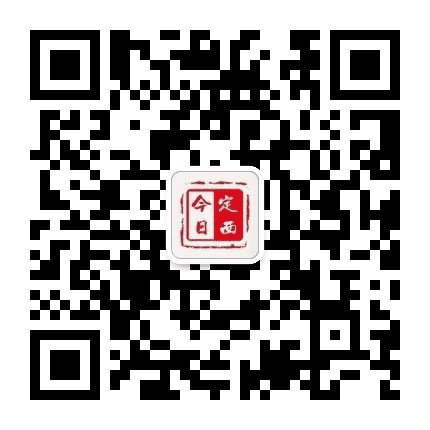 今日定西公众号二维码