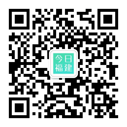 今日福建人公众号二维码