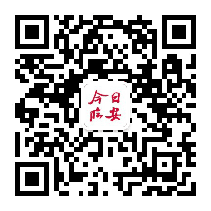 今日临安公众号二维码