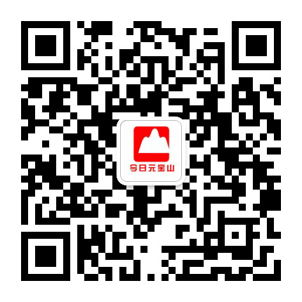 今日元宝山公众号二维码