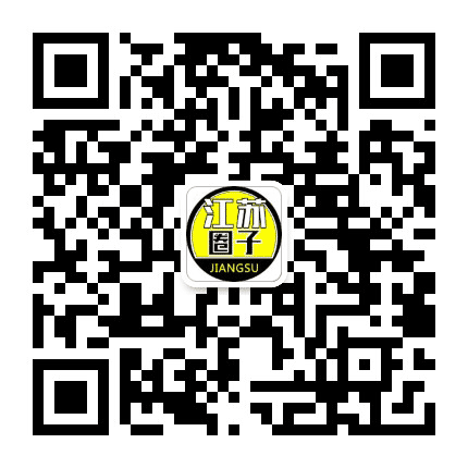 江苏圈子公众号二维码