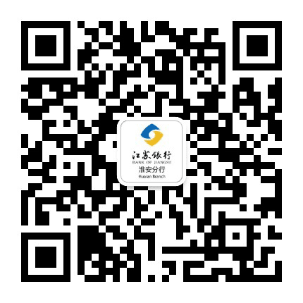 江苏银行淮安分行公众号二维码