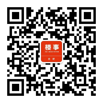 楼事合肥公众号二维码
