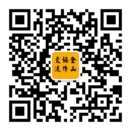 金山对口支援公众号二维码