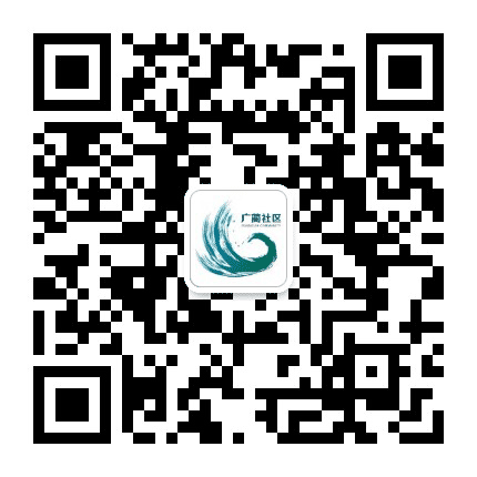 集士港镇广蔺社区公众号二维码