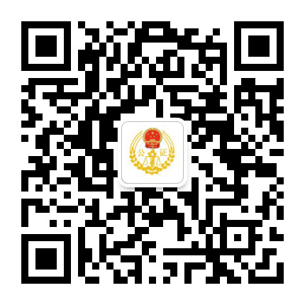 安徽省界首市公证处公众号二维码