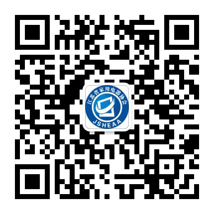 江苏省家用电器协会公众号二维码