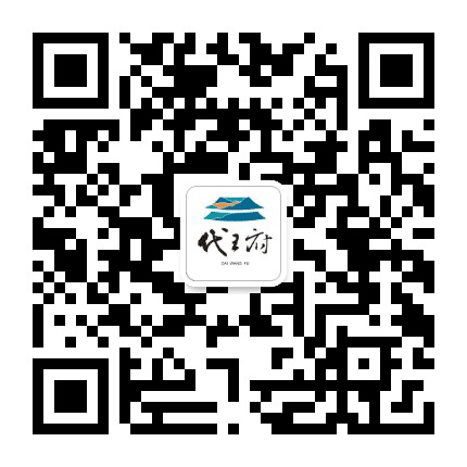 代王府公众号二维码