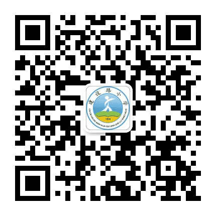 齐齐哈尔市建华区建设路小学校公众号二维码