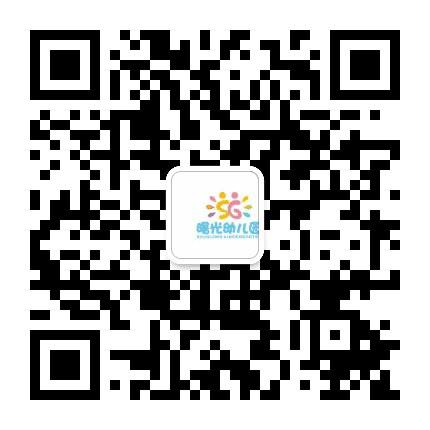 山阳曙光幼儿园公众号二维码