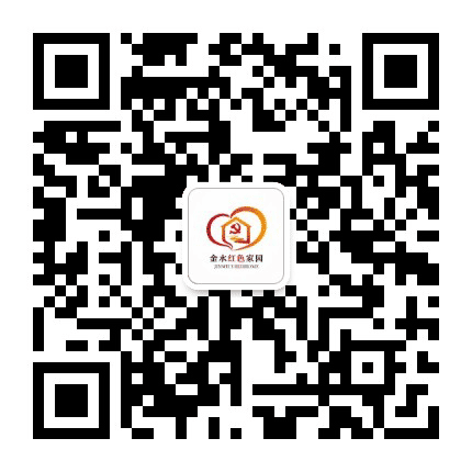 金水区红色家园公众号二维码