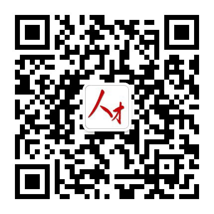 京山人才公众号二维码