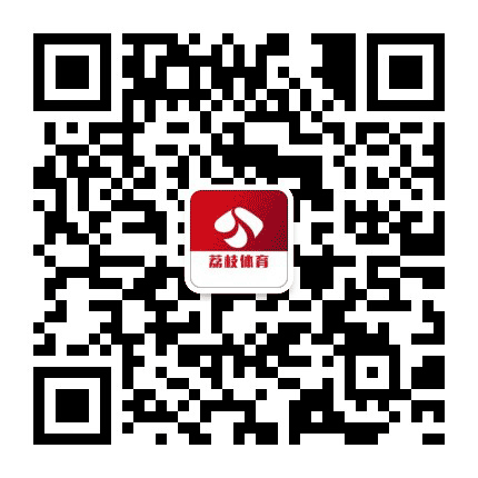 荔枝体育公众号二维码