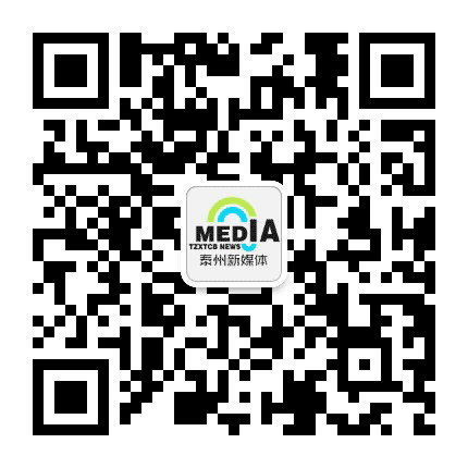 泰州新媒体公众号二维码