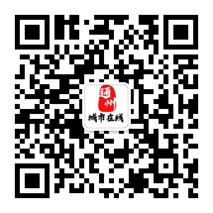 通州在线网公众号二维码
