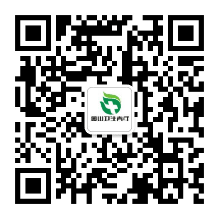 金山卫生青年公众号二维码