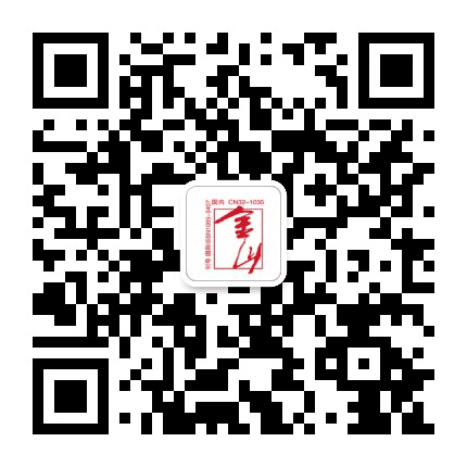 金山文学期刊公众号二维码