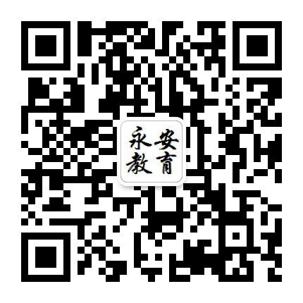 江苏永安英语公众号二维码