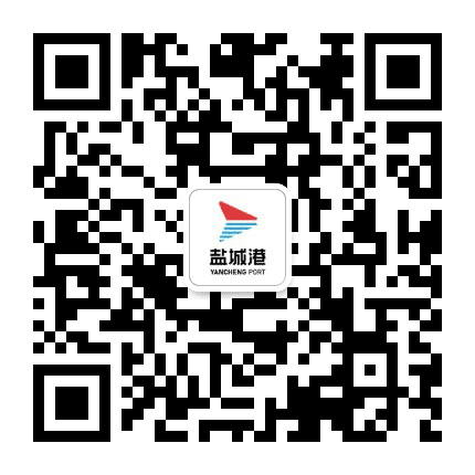 江苏盐城港控股集团公众号二维码