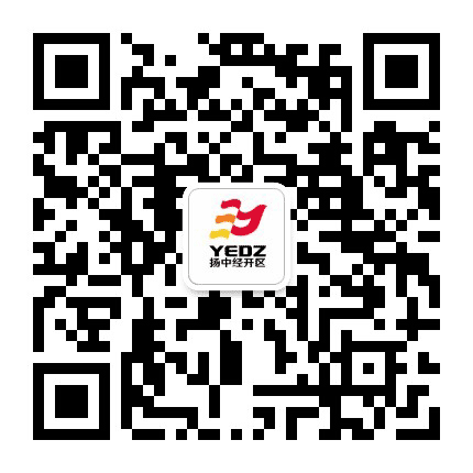 扬中经济开发区公众号二维码