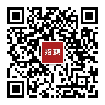 易智人才招聘公众号二维码