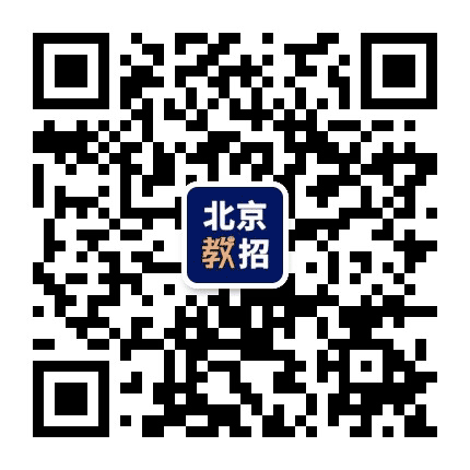 北京教师招聘助手公众号二维码