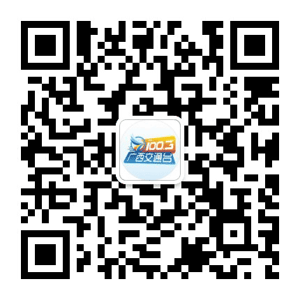 广西交通广播公众号二维码