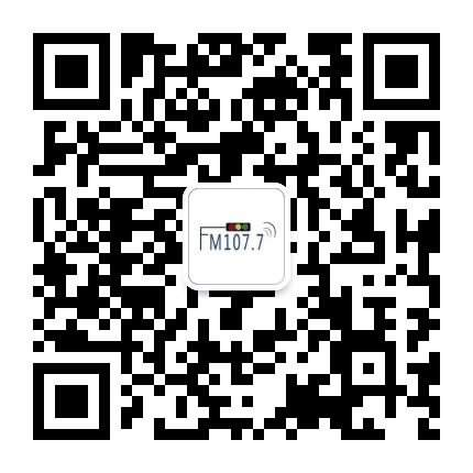 交通1077公众号二维码