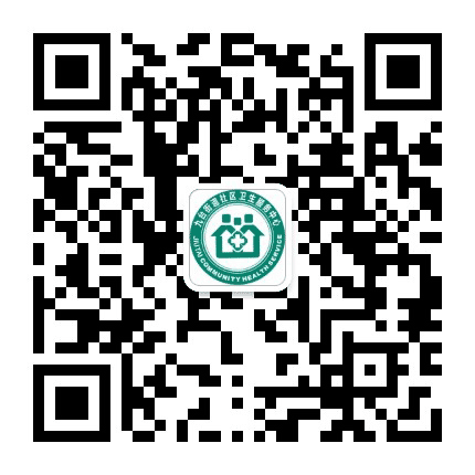 九台社区卫生服务中心公众号二维码