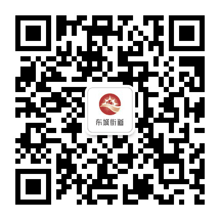 东城党建公众号二维码