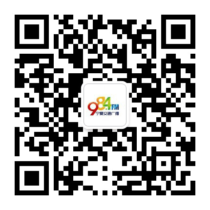 宁夏交通广播公众号二维码