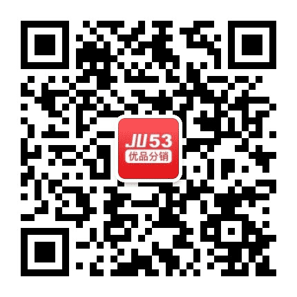 JU53分销平台公众号二维码