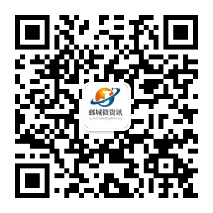 鄄城微资讯公众号二维码