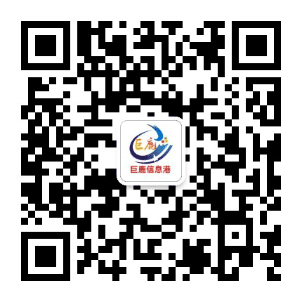 巨鹿信息港公众号二维码