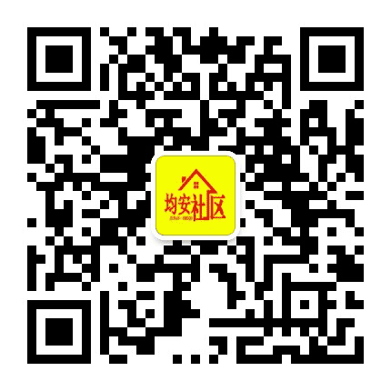 均安社区居委会公众号二维码