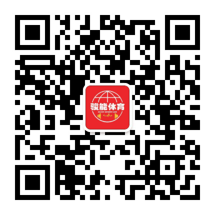 骏能体育中心公众号二维码