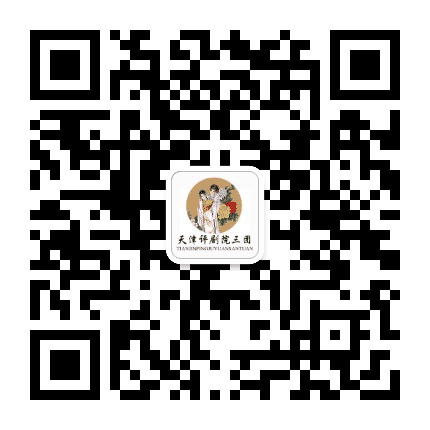 天津评剧院三团公众号二维码