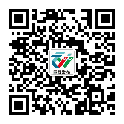巨野发布公众号二维码