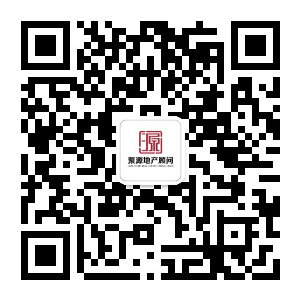 聚源地产公众号二维码