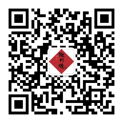 乌有龙门烧公众号二维码