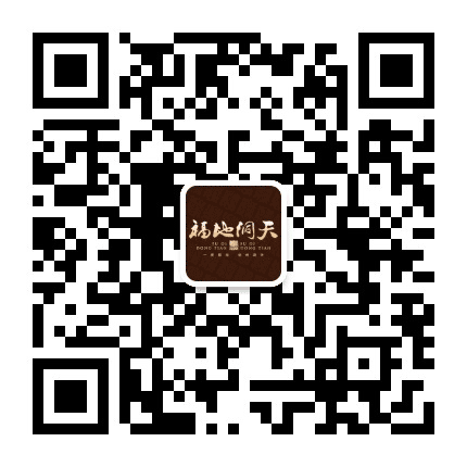 黑龙江鸡西福地洞天二期公众号二维码