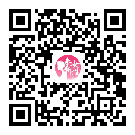 奉新女性公众号二维码