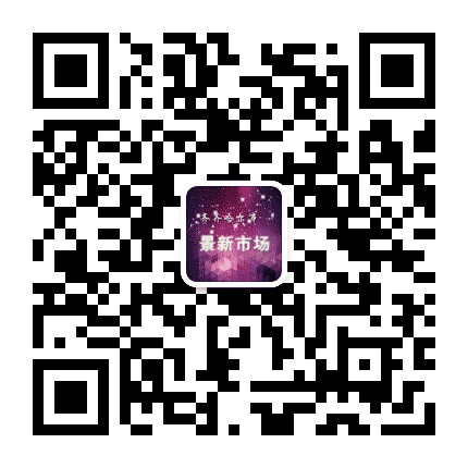 齐齐哈尔市景新市场公众号二维码
