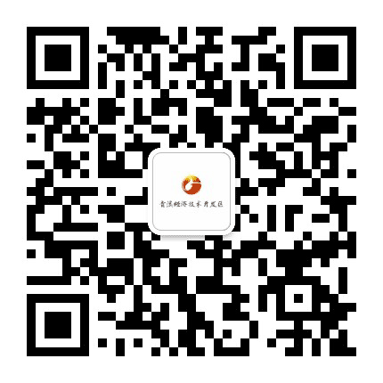 江西贵溪经济开发区公众号二维码