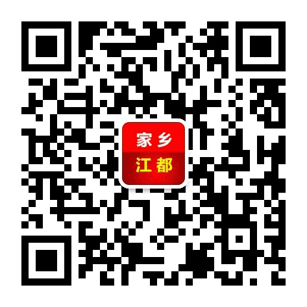 家乡江都公众号二维码
