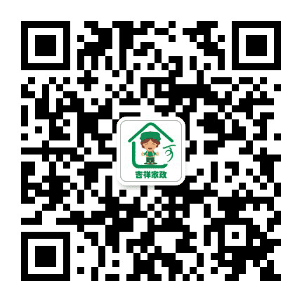 广州吉祥家政有限公司公众号二维码