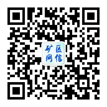 石家庄矿区网信公众号二维码