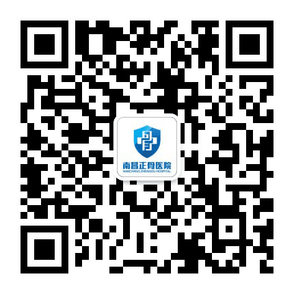 南昌正骨医院公众号二维码
