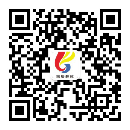 南康教育科技体育公众号二维码
