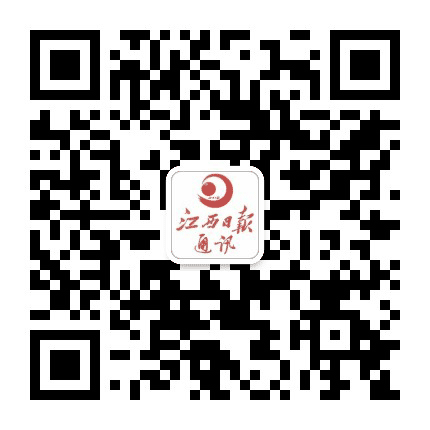 江西日报通讯公众号二维码